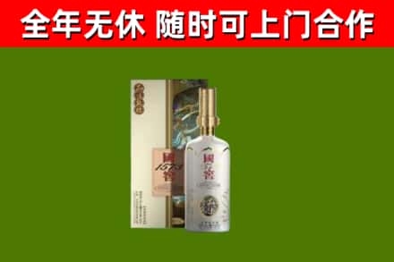大理烟酒回收国窖1573.jpg