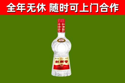 大理烟酒回收剑南春水晶剑2.jpg