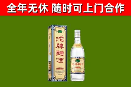 大理烟酒回收80沱牌曲酒2.jpg