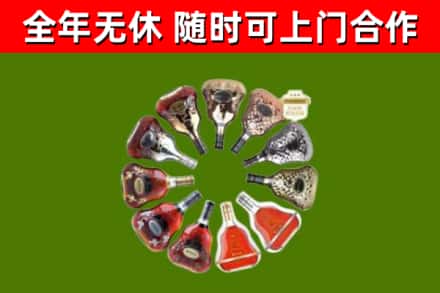 大理烟酒回收XO洋酒.jpg