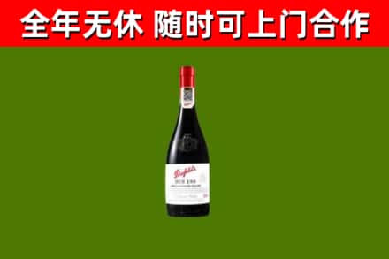 大理烟酒回收奔富红酒.jpg