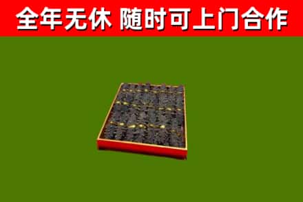 大理烟酒回收海参.jpg