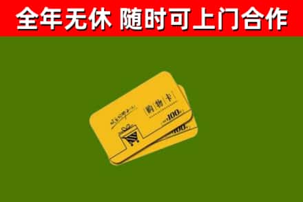 大理烟酒回收购物卡.jpg